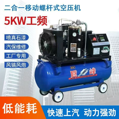 Power Frequency Mobile Screw Air: Hava kompressorları