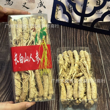 产地直供长白山人参批发东北特产规格齐全泡酒参保鲜参供应批发