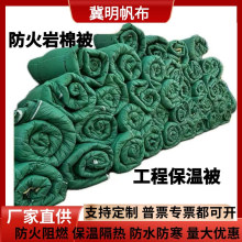 岩棉保温被防火防水阻燃保温被冬季施工公路桥梁混凝土工程保温被