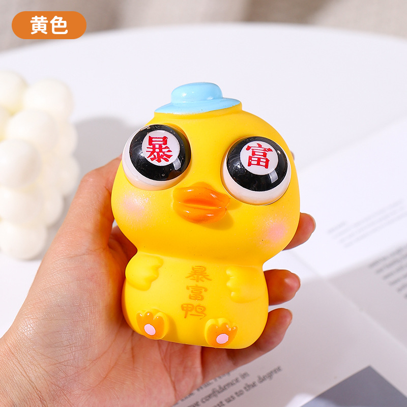 리치덕-옐로우-리치