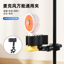 多功能大力拓展夹固定头配件手机直播球头O型可调节摩托单车夹