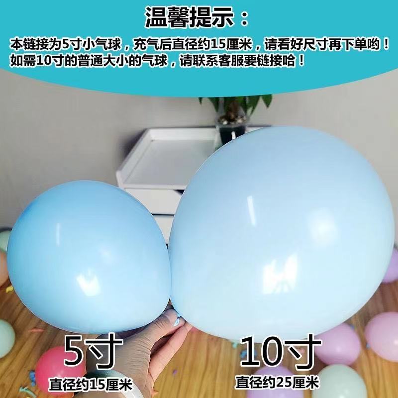 5 inch macaron balloon small round children's birthday party decoration handmade balloon shape wholesale