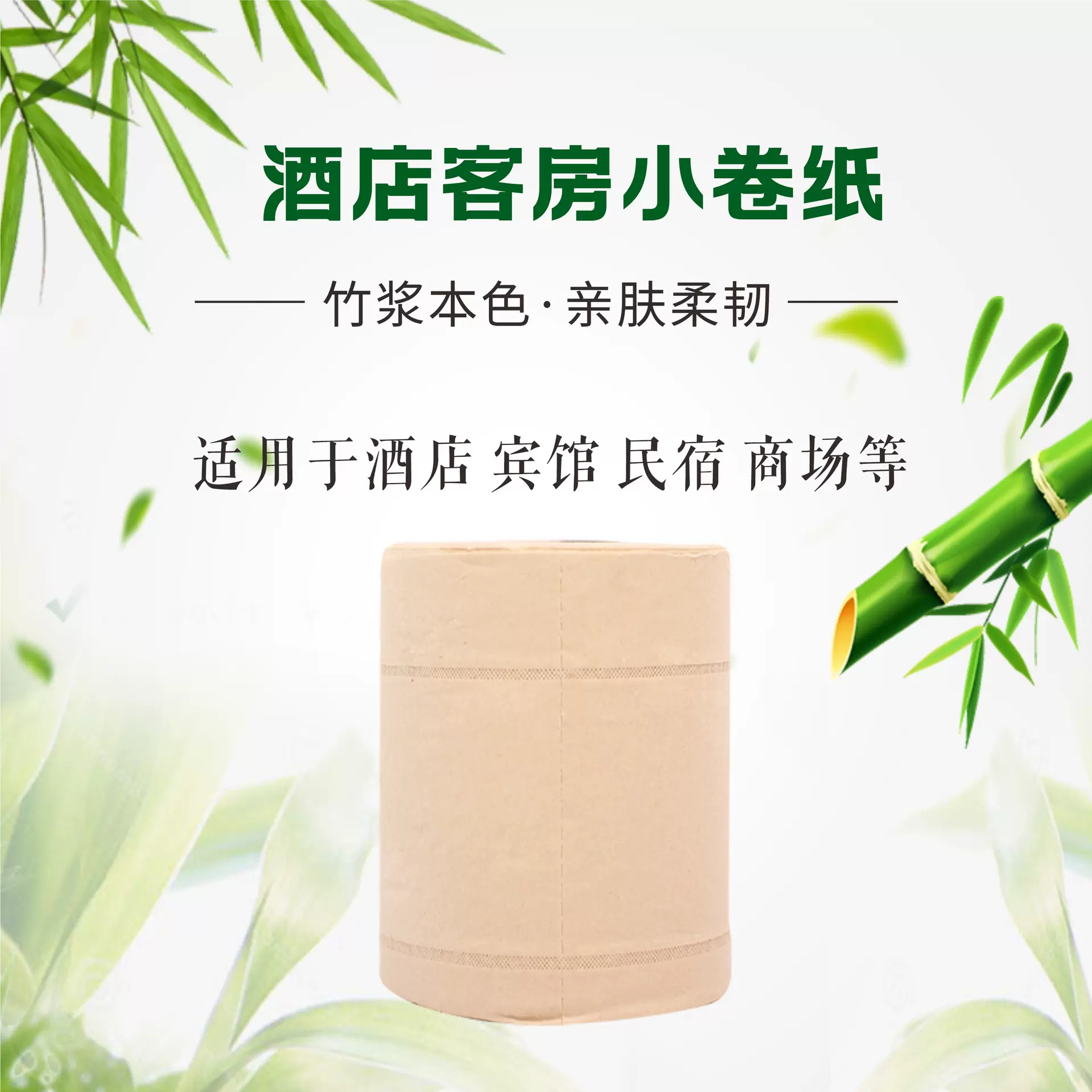 酒店专用民宿厕所卷筒卫生纸巾宾馆商用客房小卷纸整箱批发厂家