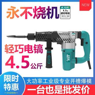 Qingfanyuan Electric Pick Single-Use Ultra-Light High-Power Industrial-Grade Wall Demolition Concrete Grooving Matley Multi-Function Original