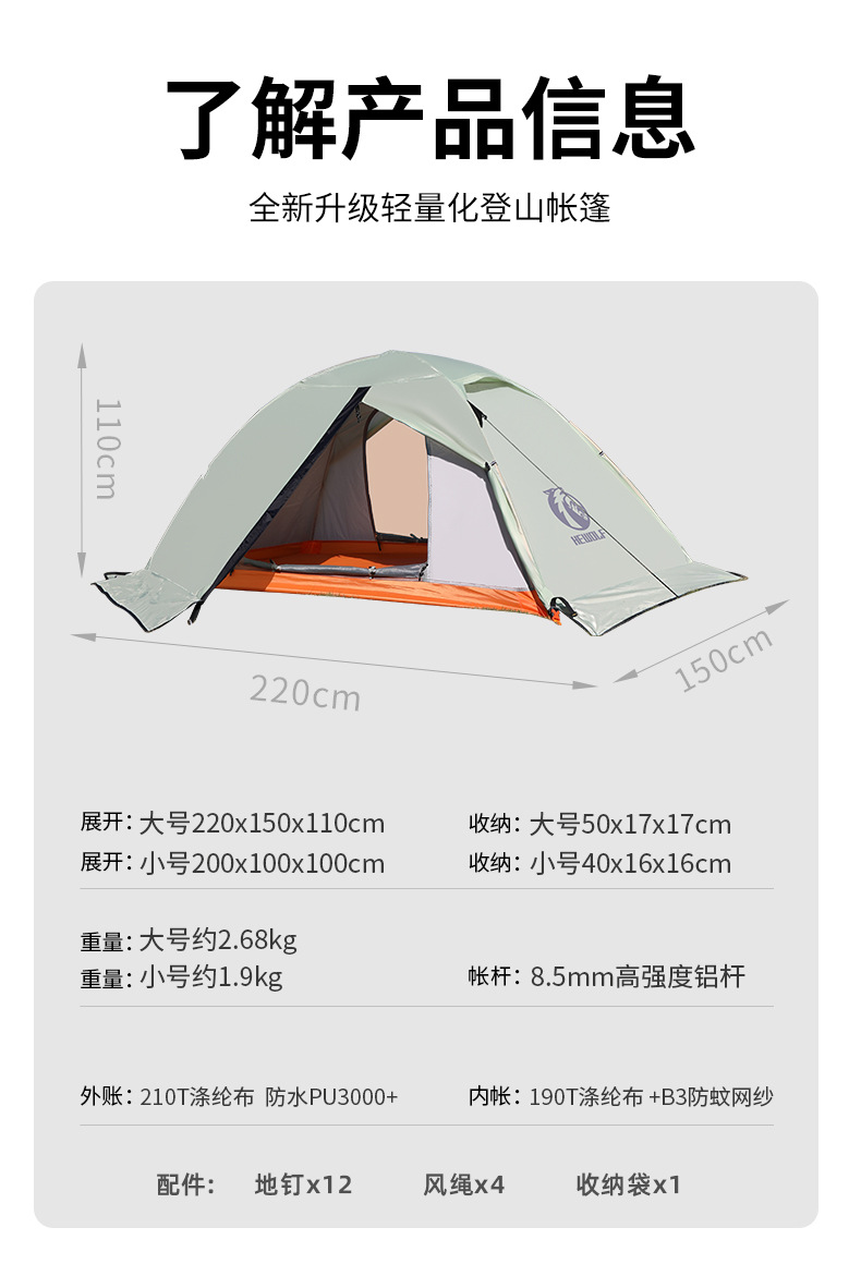 Outdoor Double-Layer Hiking Tent, Ultra-Light Aluminum Pole, Windproof and Rainproof, Portable Outdoor Camping Professional Mountaineering Snow Skirt Tent