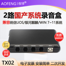 ���hTX02���a��Xϵ�yUSB�Ԓ�����2·�y���y������ϵ�yLinux