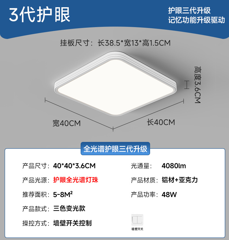 40cm square-eye protection full spectrum