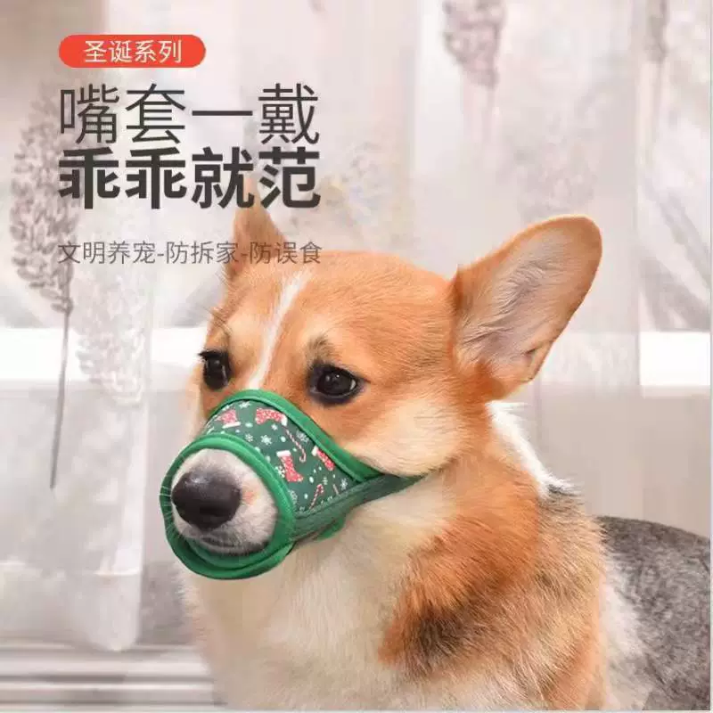 Сетчатый дышащий рукав для рта с принтом собаки, защита от укусов, защита от лая, защита от поедания, остановка лая домашних животных, маленький большой рот собаки