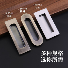 Stainless steel concealed handle sliding door sliding door embedded concealed cabinet door drawer buckle embedded door handle