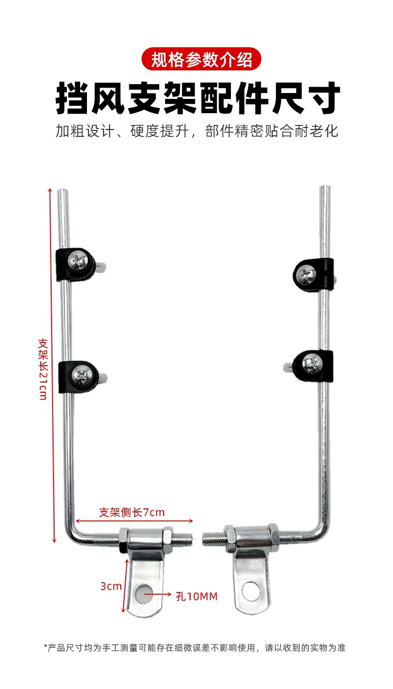 Electric Motorcycle Windshield Thickened Stainless Steel Bracket Windshield Installation Modification Accessories Fixed Base