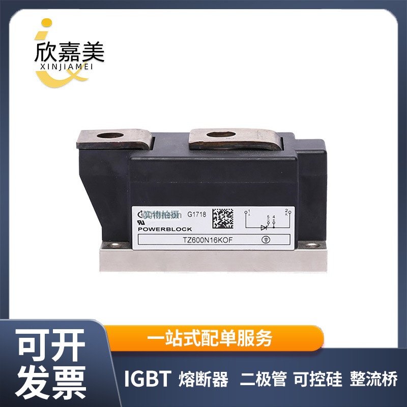 TZ600N16KOF  TZ600N14KOF 功率二极管模块 库存充足 量大价优