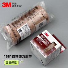 3M�����X����ճ�t��͸����Ϲ̶��z������p���\�ӾX��1583/1581