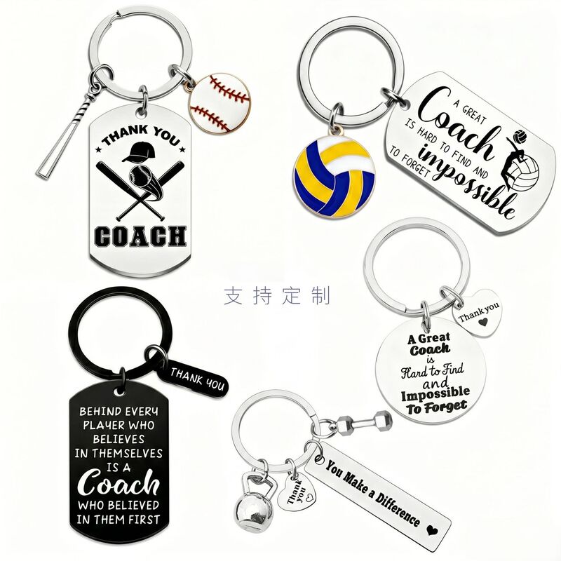 Cross-Border Stainless Steel Laser-Engraved Keychain with Black Military Tag and Round Badge, a Gift of Gratitude for Basketball Cheerleading Coaches