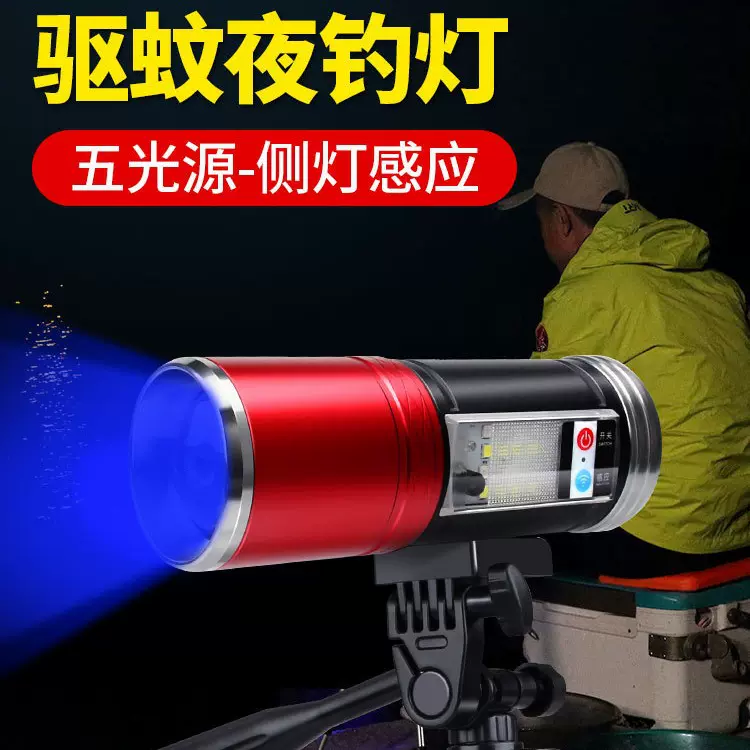 天火led夜钓灯钓鱼灯超亮蓝光紫光氙气灯强光野钓台钓五光源感应