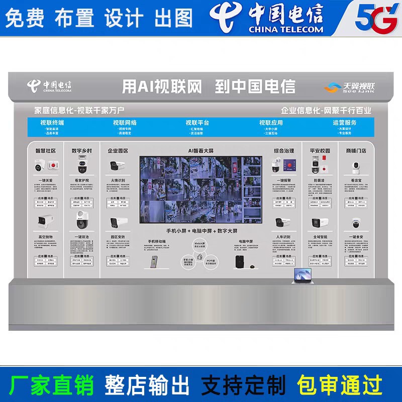 Telecommunications service center reception desk, smart home display cabinet, experience counter, information technology area counter, display cabinet Telecommunications service center reception desk, smart home display cabinet, experience counter, information technology area counter, display cabinet