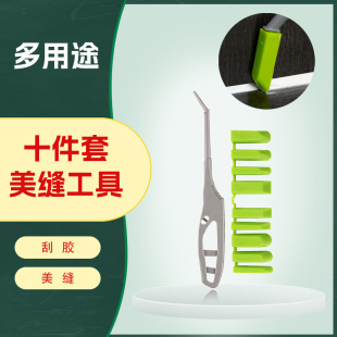 Multi-Angle Ten-Piece Set of Glue Scrapers, Beautiful Seam Tools, Inner Corner Glass Glue, Angle Scraper to Remove Residual Glue
