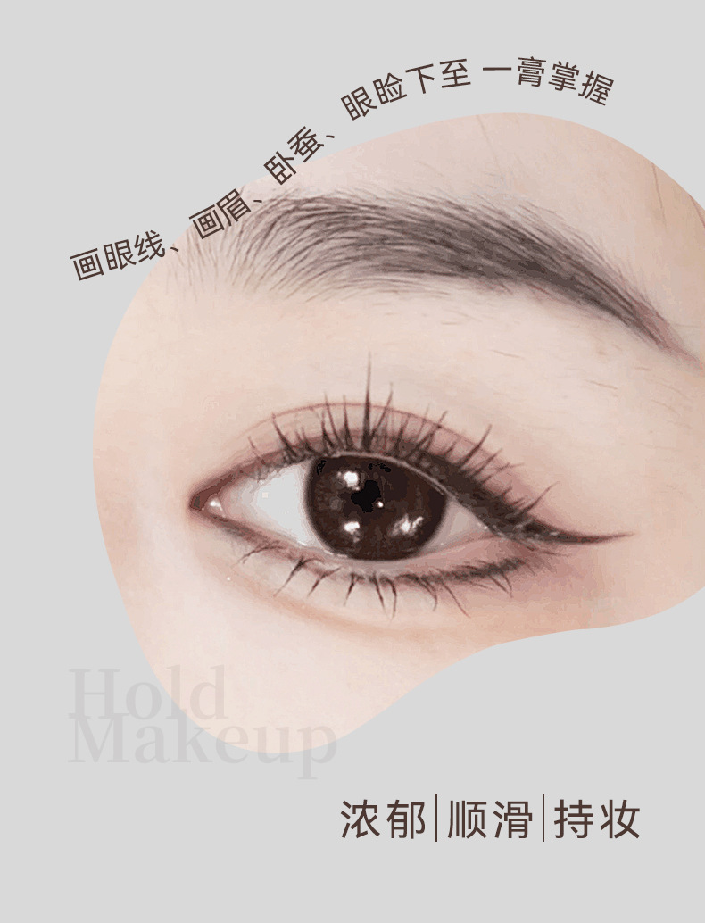 NOVO domestic eyeshadow liquid cream is sweat-proof, water-proof, non-smudging, long-lasting and does not fade. It is suitable for beginners and students undefined