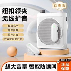 无线领夹式小蜜蜂扩音器教师上课讲麦克风大音量摆摊导游喇叭磁吸
