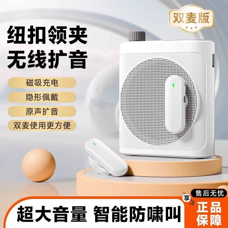 无线领夹式小蜜蜂扩音器教师上课讲麦克风大音量摆摊导游喇叭磁吸