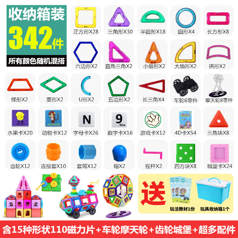 卸売子供の磁気シートビルディングブロックマグネットおもちゃ磁気鉄男の子と女の子組み立てパズルクロスボーダードロップシッピング