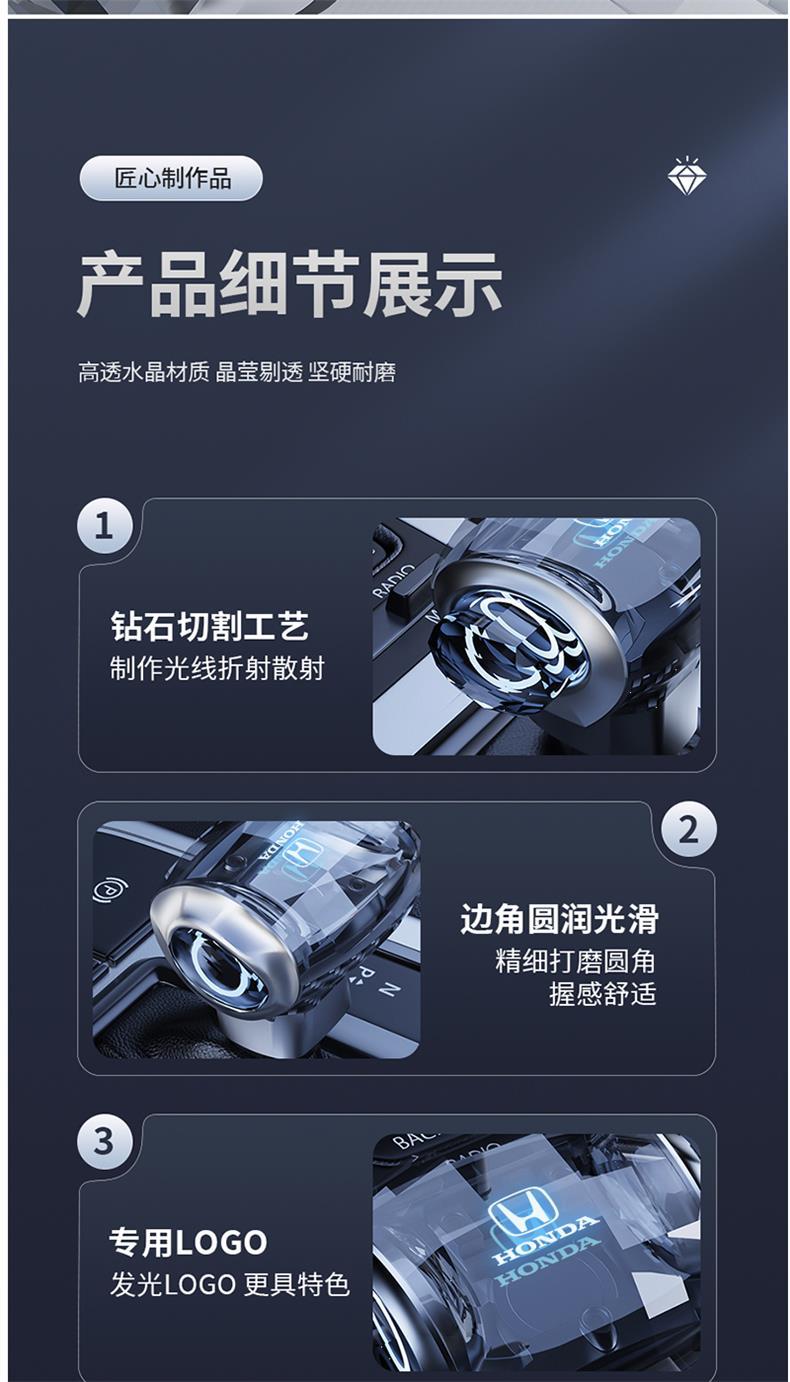 Suitable for Honda Accord Luminous Crystal Gear Shift Knob, Haoying Fit, Lingpai, Crv, Civic Modified Crystal Gear Lever