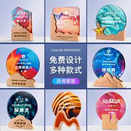 创意实木奖杯定制LOGO彩印刻字五角星年会颁奖优秀员工