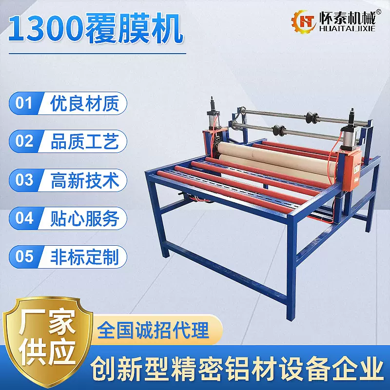 橱柜门全自动覆膜机玻璃平面贴膜机双面不锈钢铝板过膜机机械1300