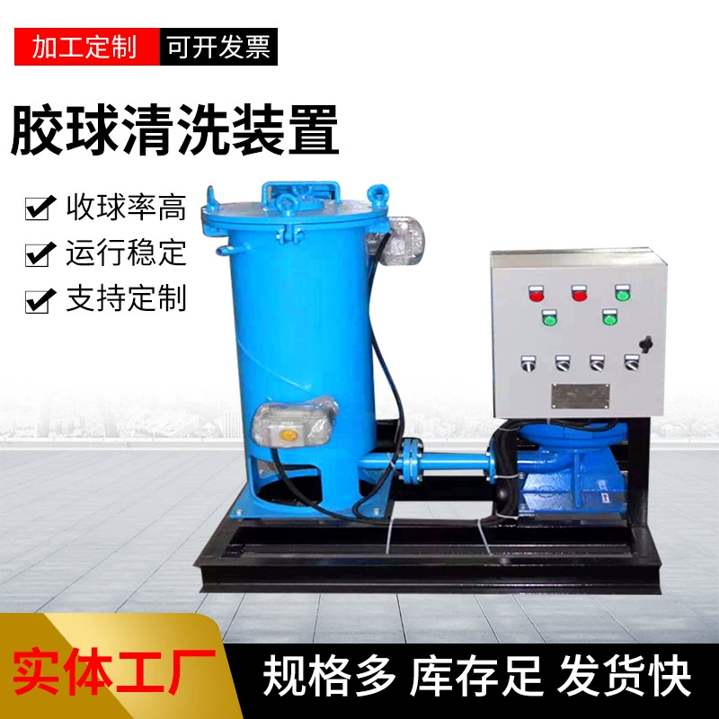 Устройство для очистки конденсатора и фильтров кондиционера с помощью резиновых шариков и контролем (коллектор резиновых шариков)