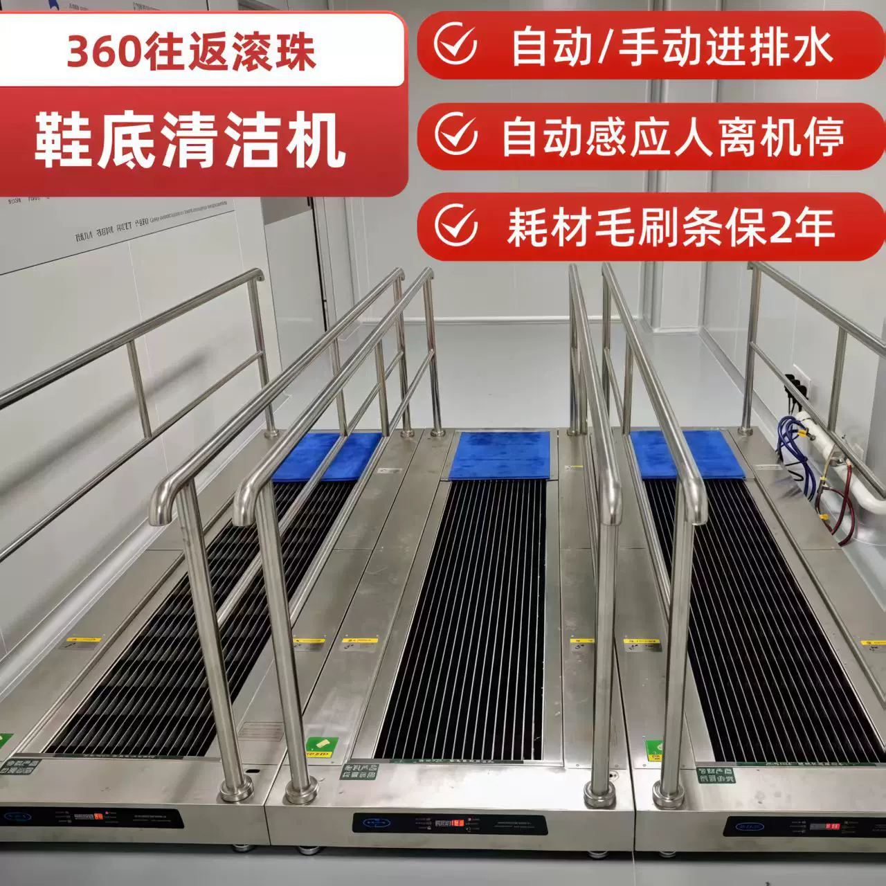 食品半导体电子生物医药生产车间洁净室自动鞋底清洁机除尘消毒