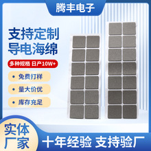 廠家直供導電海棉沖型屏蔽泡棉全方位海綿緩沖防震減震防靜電