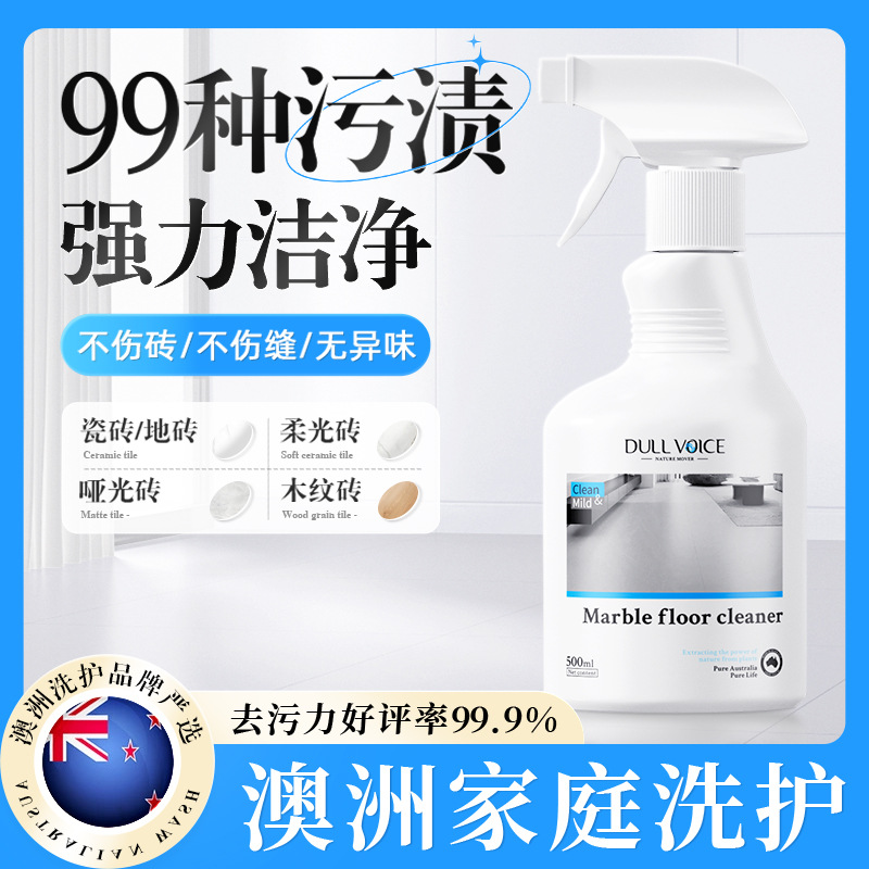 Soft light tile cleaner matte tile powerful decontamination…