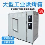 厂家直销热风循环鼓风干燥箱大型工业高温烤箱不锈钢食品烘干机