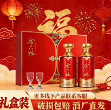 白酒四喜吉祥50度兼香型白酒婚宴 结婚婚庆500ml礼盒装厂家直销
