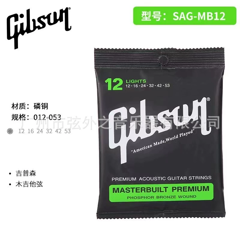 Gibson, джип, универсальная гитара, комплект