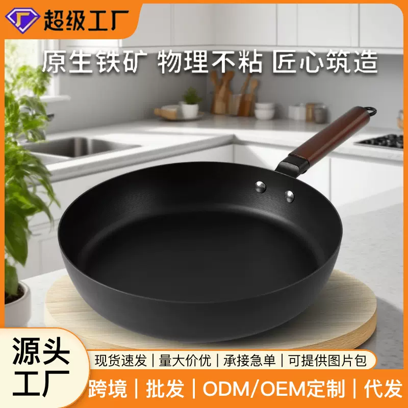 不粘平底锅无油烟煎盘煎盘煎蛋锅 电气通用单柄不粘锅厂家直销