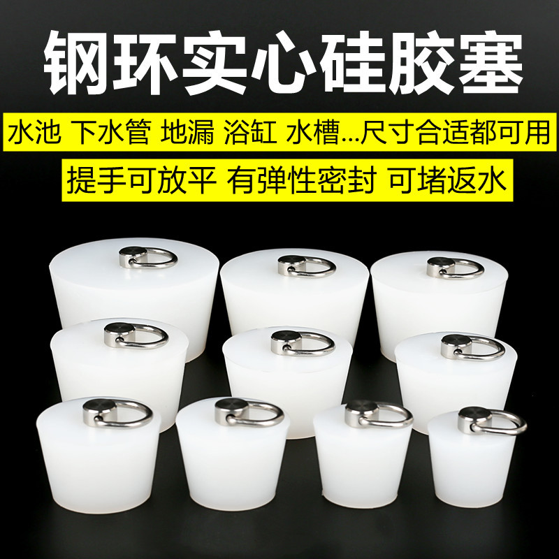D型环硅胶塞子防返水密封塞防臭堵头地漏下水管猪槽食品级堵水塞
