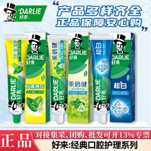 好来牙膏原黑人多功效选择减轻牙龈问题呵护口腔健康护龈清新超白