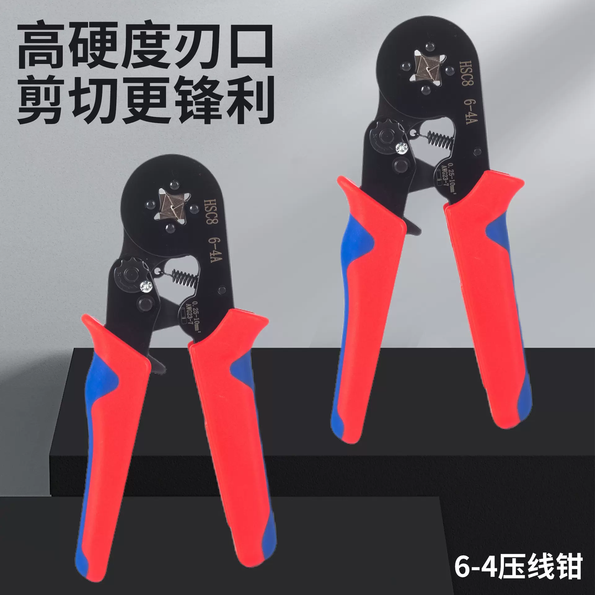 6-4压线钳工具套装多功能管型冷压接线端子剥线钳电线接头压线