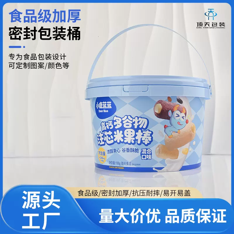 一次性膜内贴谷物米果棒零食桶 注塑PP塑料桶  收纳曲奇饼干糖果