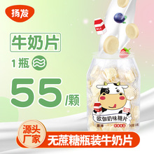 欧伽牛奶片瓶装儿童零食独立包装水果糖干吃奶片水果味硬糖