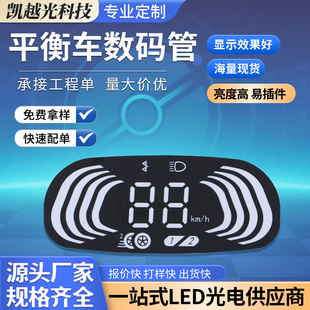 Balance Car Full Color Digital Tube High Brightness Led Scooter Display Instrument Digital Screen Manufacturer Supplies Full Color Display