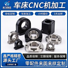 机加工零件加工铝合金数控加工铝板cnc加工不锈钢黄铜件加工定制