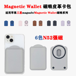 适用三星GalaxyS25苹果通用magsafeN52+强磁吸卡包苹果卡套跨境