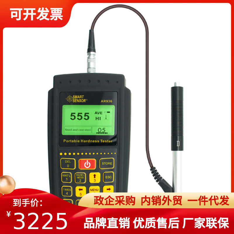 香港希玛里氏硬度计数显洛氏维氏肖氏钢材模具板材强度硬度测试仪