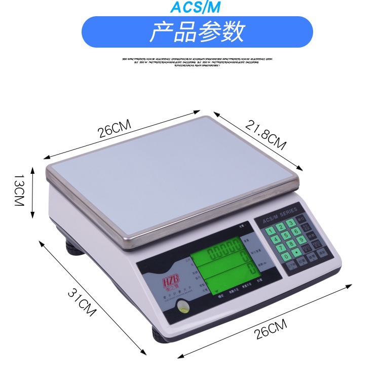 衡之宝FWE计数秤MACS-C工厂五金计重电子称3kg 7.5kg 15kg 30kg秤