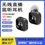 入耳式直播三合一专业耳机