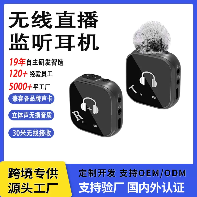 无线监听耳机安卓三合一专业录音舞台主播耳塞监听入耳式耳机直播
