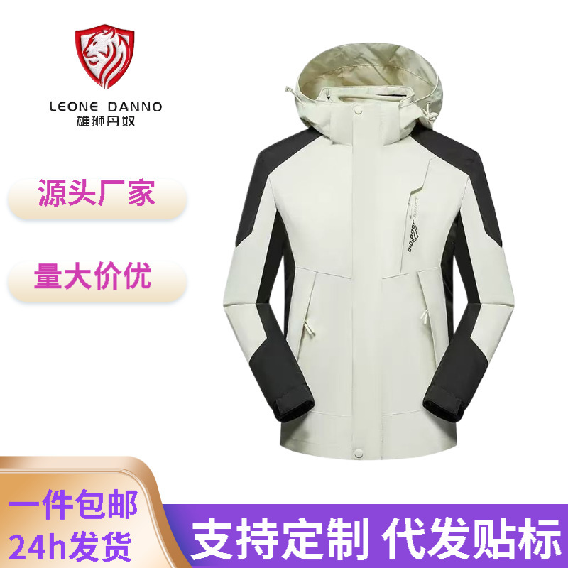 Autumn and winter outdoor jacket men's and women's three-in-one two-piece detachable windproof Waterproof warm jacket shopkeeper recommend