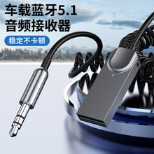 M02车载蓝牙接收器AUX无线听歌导航5.2汽车音响接收器手机通话