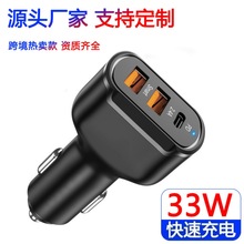 30W新款PD车充PD+2.4A双USB车载充电器30W三口PD车充跨境厂家批发
